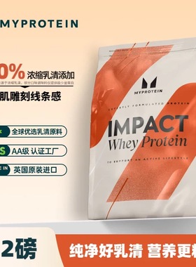 Myprotein2.2磅乳清1000g熊猫乳清蛋白粉健身健肌学生进口原味粉