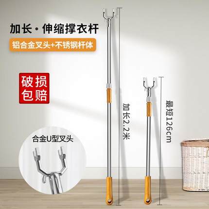 撑衣杆家用晾衣杆丫叉可伸缩不锈钢宿舍加长挑挂衣取晒阳台衣叉杆