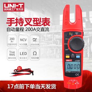 钳形万用表UT256B unit优利德200A交直流叉型数显钳型表 电容电阻