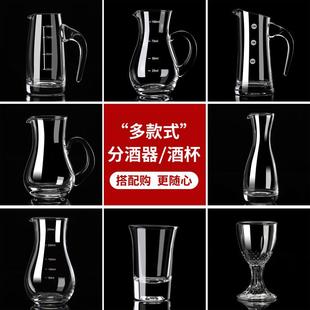 玻璃白酒分酒器家用水晶醒酒器小号二两洋酒扎壶带刻度公道分酒壶