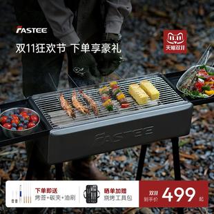 碳烤炉木炭架子 Fastee法诗缇家用烧烤架户外炉子烧烤炉露营便携式