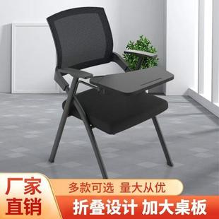 折叠培训椅带写字板椅子办公室职员开会议椅带桌板学生课桌椅一体
