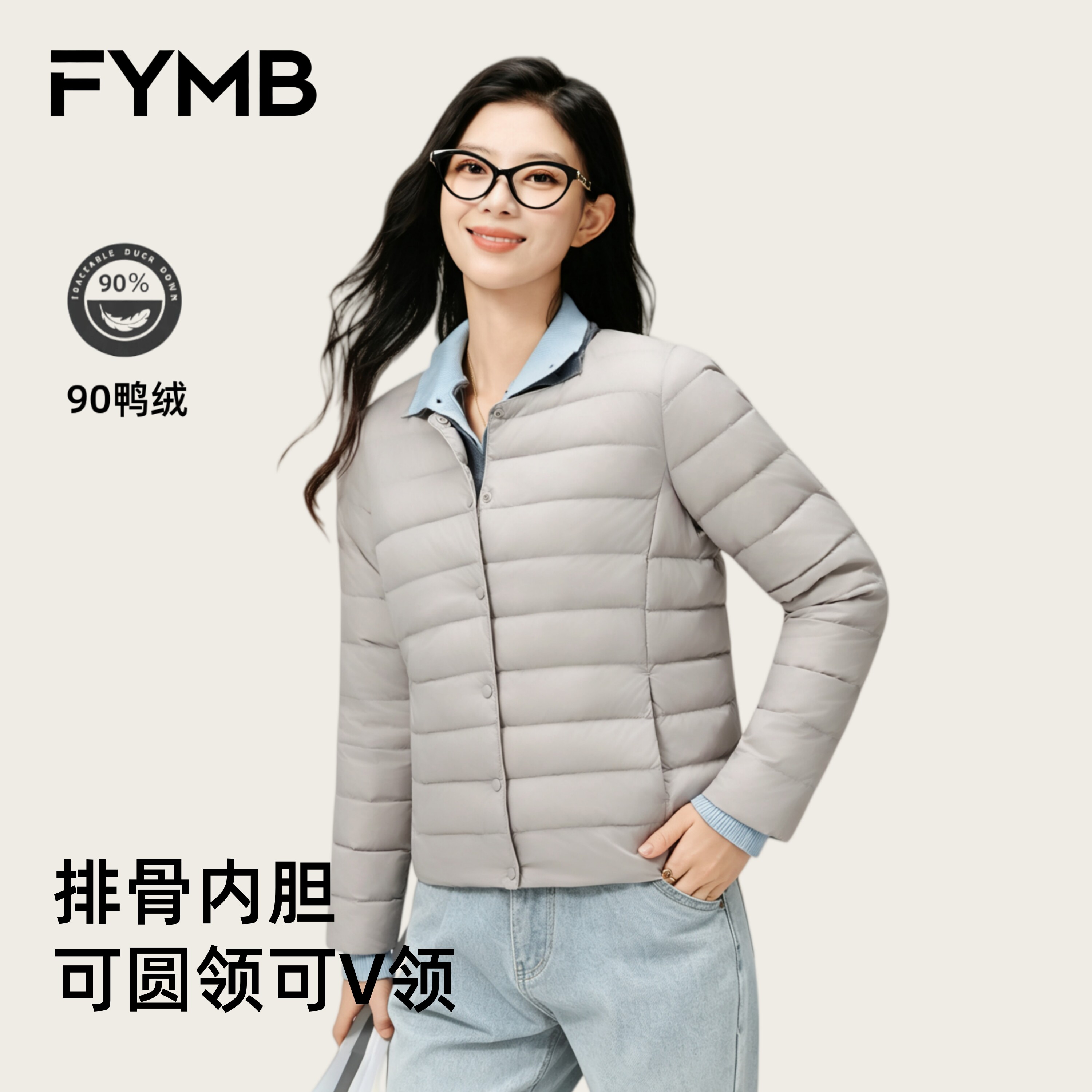帆泊轻薄排骨羽绒服女士短款圆V领内胆修身休闲内穿秋冬百搭外套