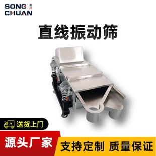 厂家直销直线振动筛食品金属塑料粉末颗粒震动筛选机多层筛分机