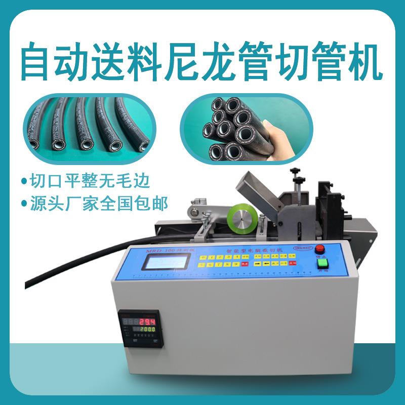全自动送料空调管尼龙管切管机胶管裁剪机pvc裁断机气泡膜裁切机
