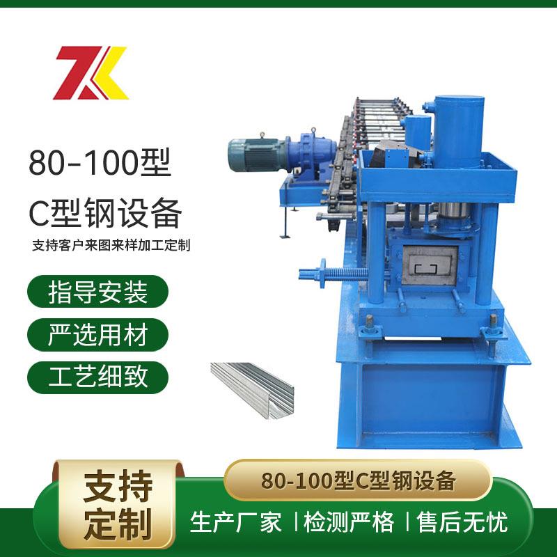 C型钢机器C槽机全自动檩条设备吊轨滑道立柱机冷弯滚压成型u槽机