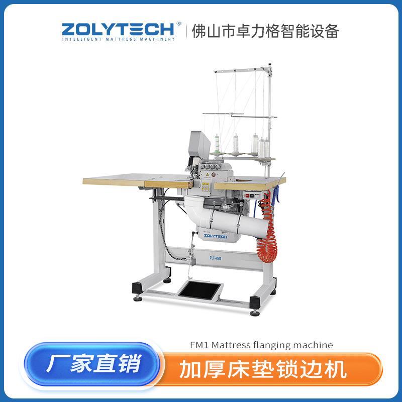加厚床垫锁边机服装机械设备缝中设备FM1缝纫机平缝机包缝机