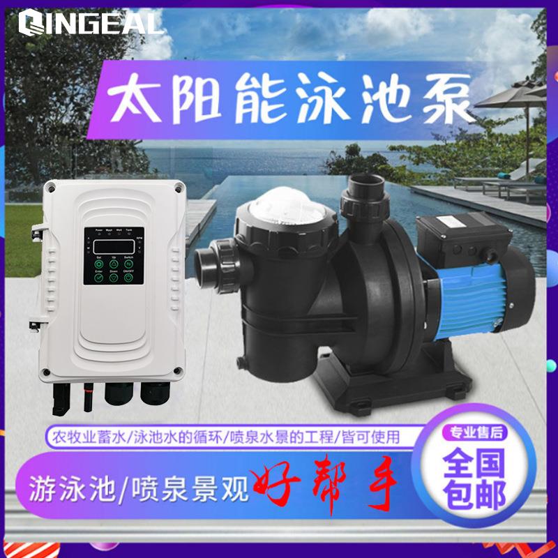 SJP太阳能泳池过滤水泵24V48V72V酒店泳池直流无刷光伏热水循环泵