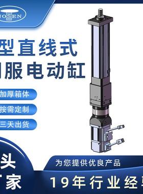 L型伺服电动缸直线式高精度推杆伺服电缸SEC-28大推力工业电动缸