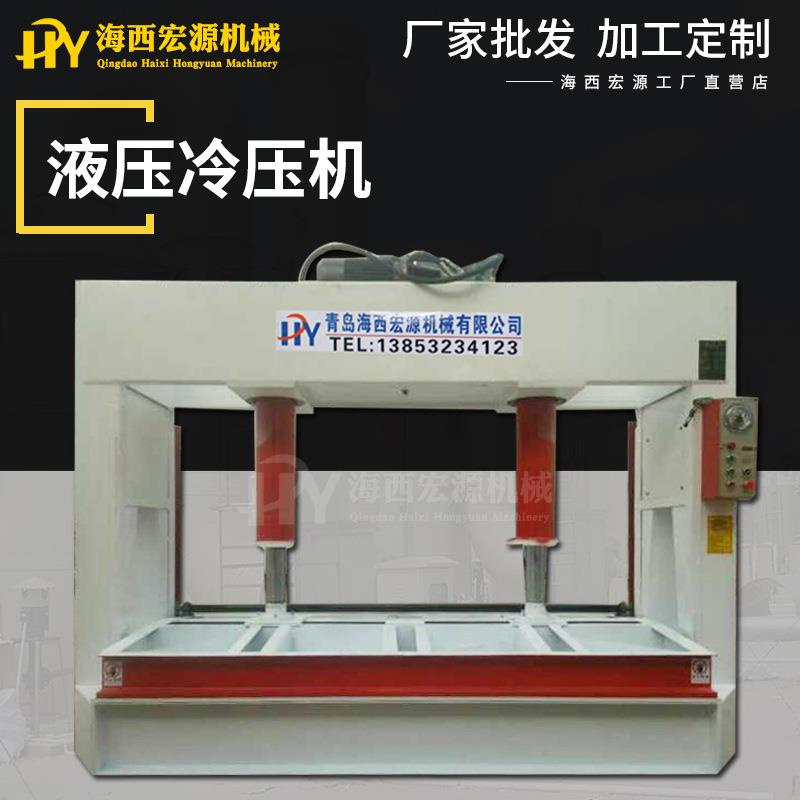 全自动冷压机木工机械液压冷压机木门冷压机木工压机压板机压门机