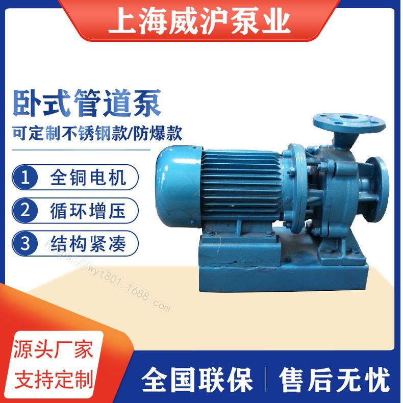 ISW卧式管道离心泵单级单吸大流量高扬程卧式清水离心泵