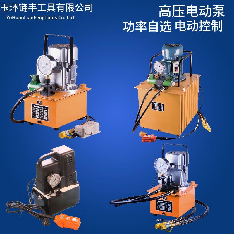 液压电动泵浦电磁阀液压油泵站油压机电动脚踩踏手扳超高压油泵