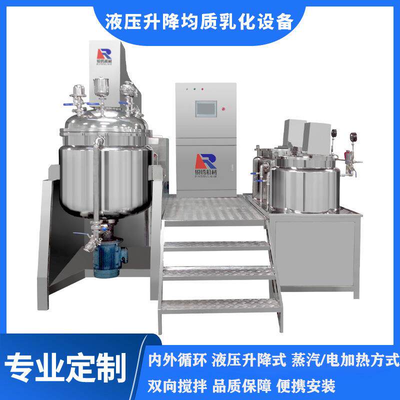 高剪切均质乳化机真空高压乳化罐膏药乳化锅化妆品制造设备制膏机