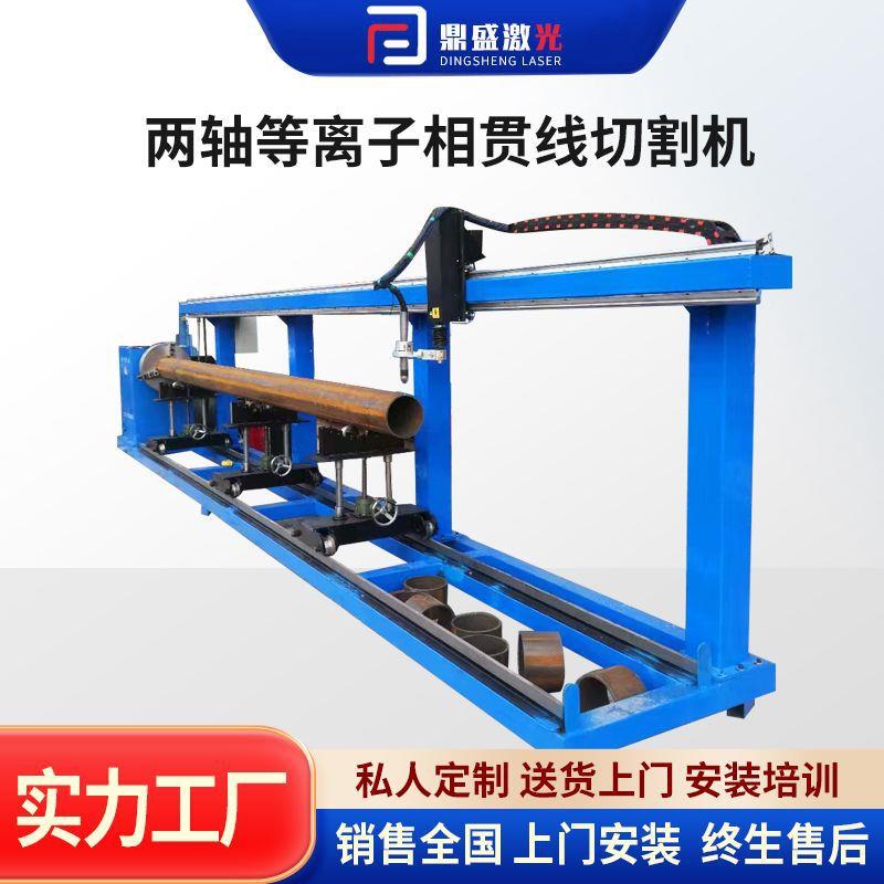 圆管自动两轴等离子相贯线切割机无缝不锈钢两轴等离子切割机