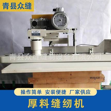 牌QF6900袋子折边机输送机封口厚料缝纫机平缝机包缝机自动