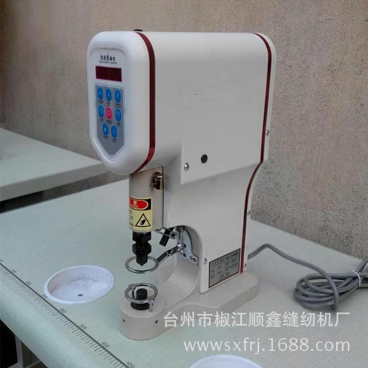 四合扣打扣机安全环防打手红外线定位鸡眼铆钉机电脑直驱钉扣机