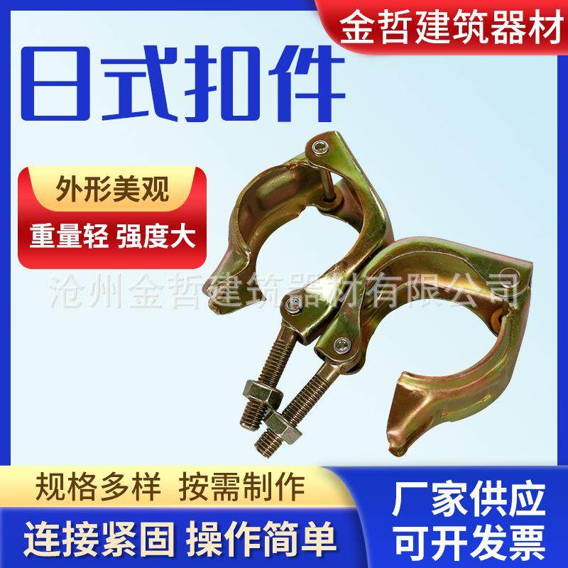 建筑用日式扣件冲压扣件对接扣活动脚手架十字扣件韩式管扣紧固件