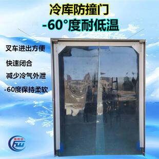 冷藏库车间PVC软帘门节能门缓冲间物流通道叉车撞击门防撞门