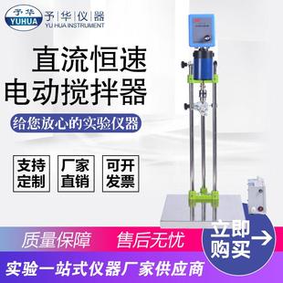 50W60W90W120W不锈钢直流恒速电动搅拌器搅拌机