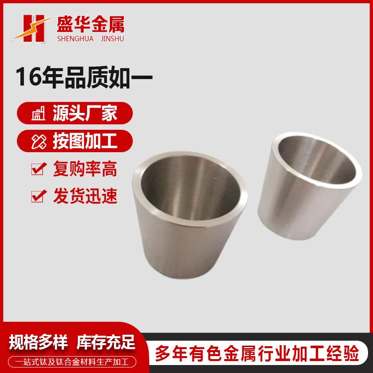 宝鸡厂家供应Mo1纯钼坩埚高温熔炼用坩埚厚壁钼坩埚焊接钼坩埚