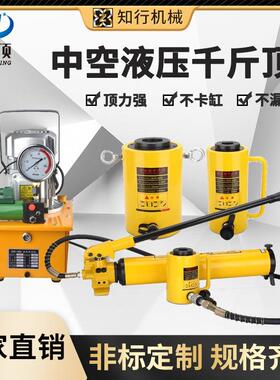中空液压千斤顶电动分体式双油路千斤顶RCH20T0T60T100T液压油缸