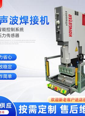 超声波焊接机20k自动追频超音波塑焊机ABS亚克力PS塑胶熔接机