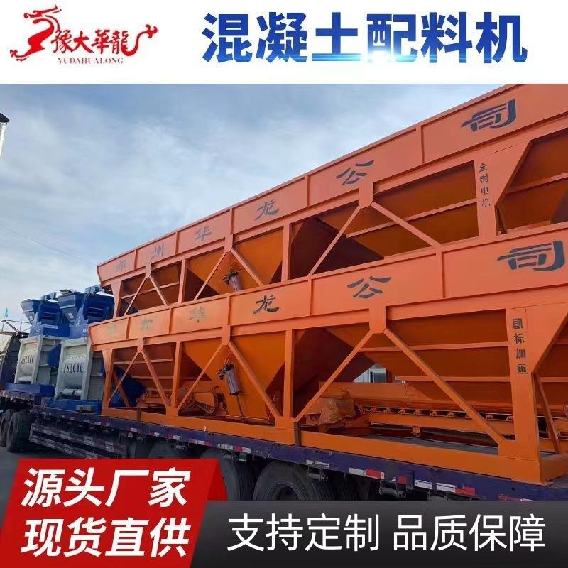 厂家搅拌站配料机三仓四仓电子称量全自动上料混凝土配料仓