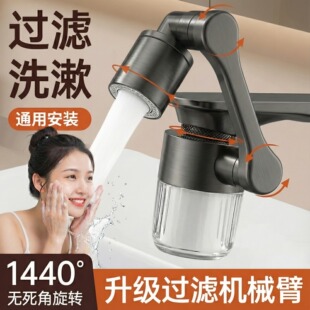 机械臂万向水龙头延伸器同心桥手臂面盆洗脸盆旋转多功能接头水嘴