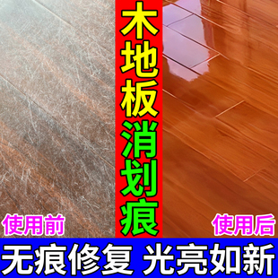 木地板划痕修复神器实木地板发白保养专用蜡红木家具翻新上光精油