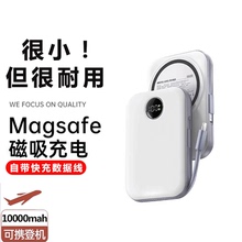 适用苹果13/14专用iphone12/11promax无线magsafe磁吸充电宝自带线快充大容量超薄小巧便携有线磁吸附式背吸