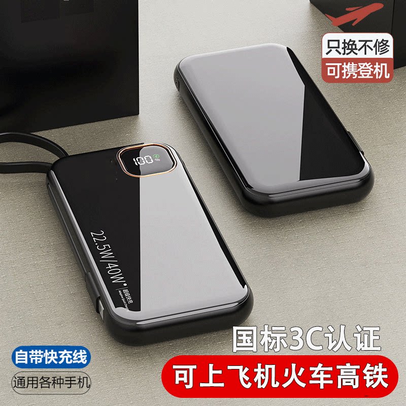 3C认证适用苹果手机充电宝15/16/17专用14自带线大容量20000毫安超薄小巧便携20w快充iphone13/12promax华为