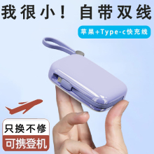 mini充电宝自带线三合一超薄小巧便携22.5W超级快充超大容量适用苹果15/14iPhone13/12华为mate50/40女士专用