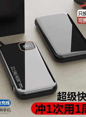 3C认证适用苹果手机充电宝15/16专用14自带线大容量20000毫安3超薄小巧便携20w快充iphone13/12promax华为11
