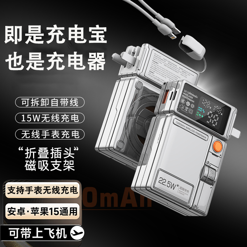 带插头无线磁吸式充电宝超薄小巧便携自带线快充大容量适用iPhone15/14/13苹果iwatch手表applewatch充电器16