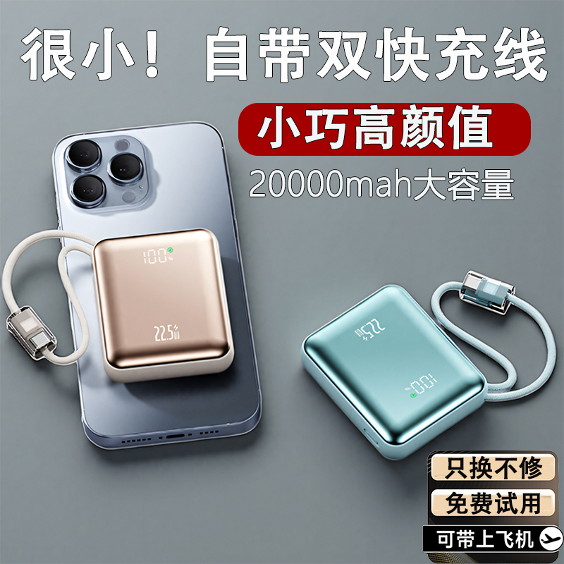 致翼充电宝超级快充大容量3C认证