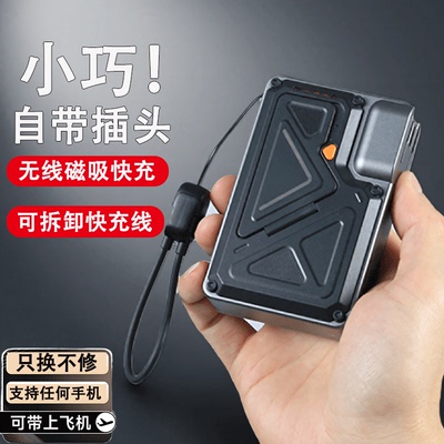 致翼充电宝带插头无线磁吸3C认证