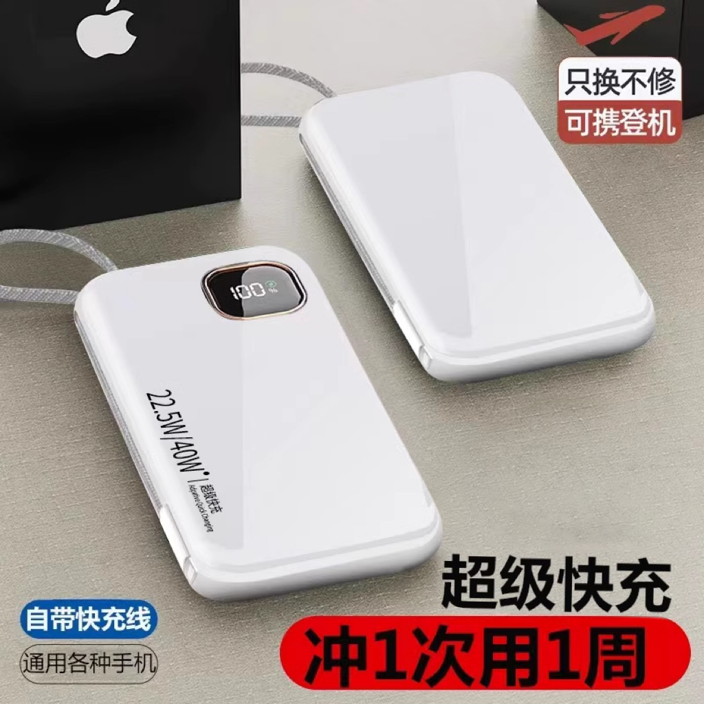 致翼充电宝超级快充小巧便携