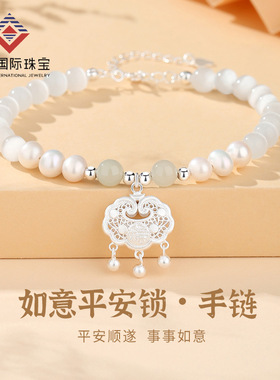 足银999平安锁手链女款猫眼石淡水珍珠新中式高级感手串秋冬
