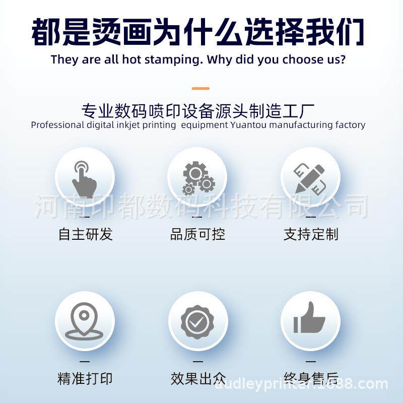 奥德机利六头六头+K10新款白墨烫画数码打印装洗水反唛光衣T恤服
