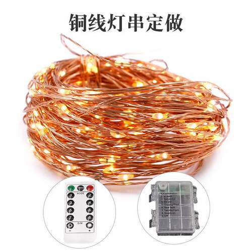 厂诞八功能USB铜彩线灯串 圣装饰工灯10米100灯遥控led561铜丝灯