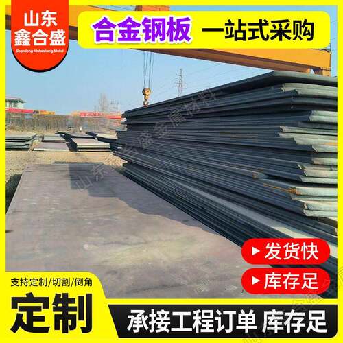 Q345D5低合金钢板光船切割Q35D强度开平中厚板舶Q345D低制造用锰