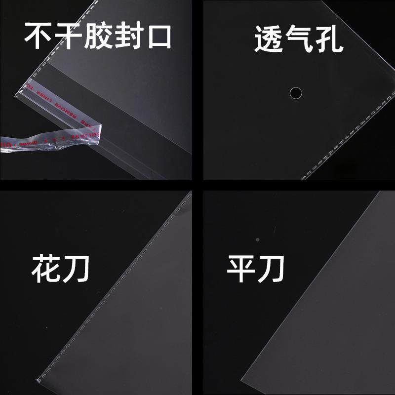 2CM粘宽OPP不干自胶袋手套透明塑料包装毛袋绒40玩具自黏保护袋