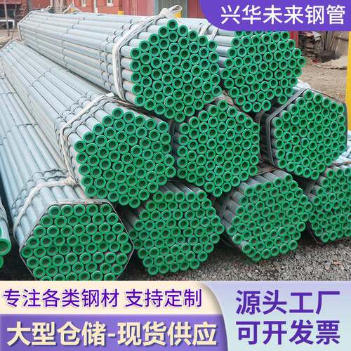 热镀锌钢管2DN50镀锌圆管机械加工自来水管N10030镀 QD235B寸锌管