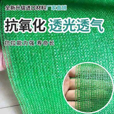 晒家绿色遮阳加密加厂厚植网物防网YFL阳台庭院楼顶隔热遮阴网