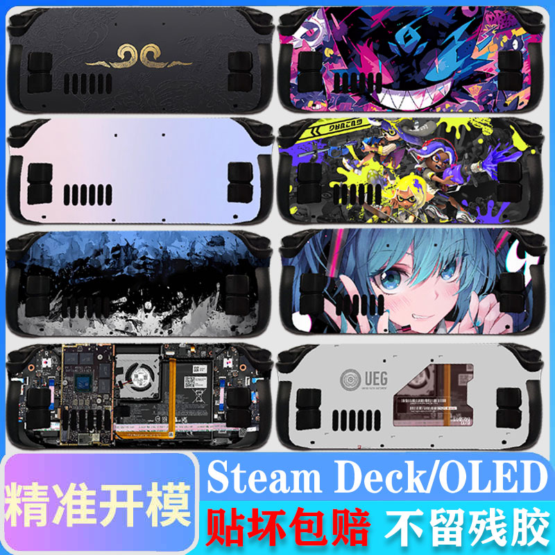 steamdeckoled贴纸保护膜图片