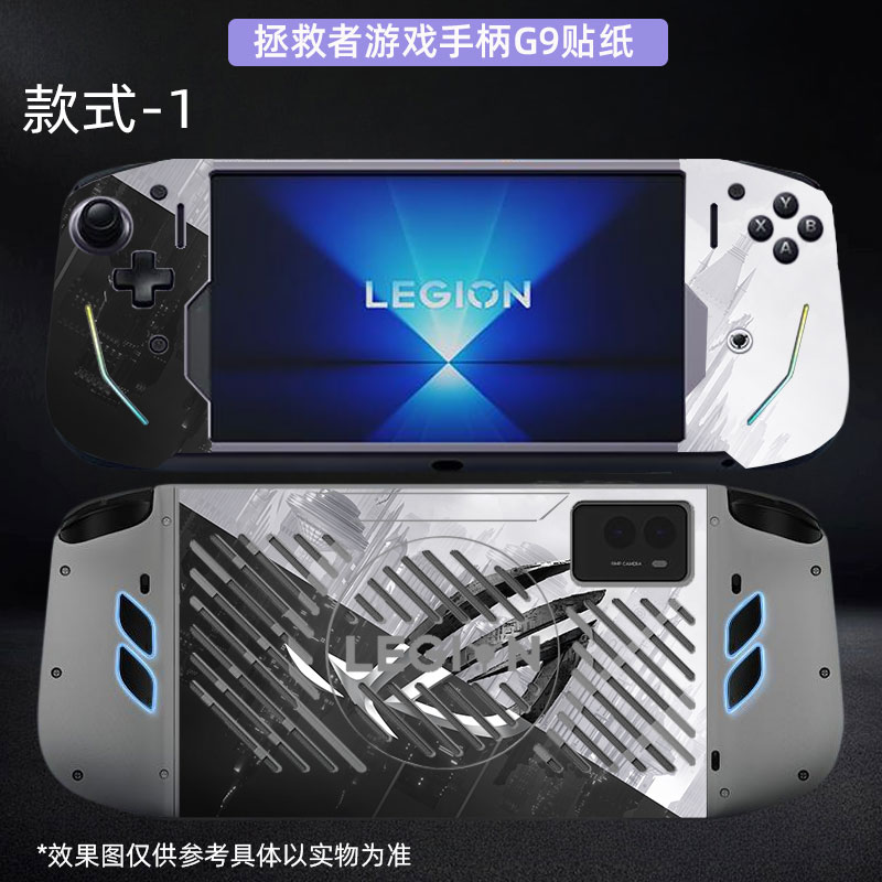拯救者游戏手柄G9贴纸图片