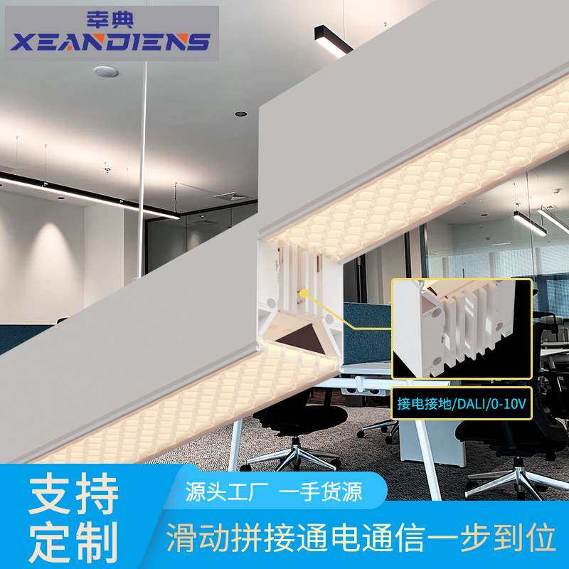 办公室吊线灯LED方通长条灯铝材拼接线型灯电动车吸顶条形线条灯