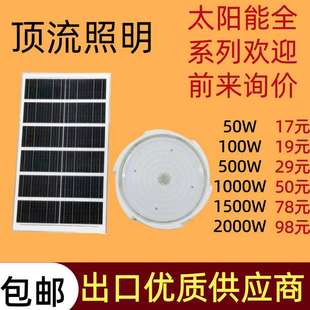 太阳能吸顶灯户外庭院灯投光灯Solar light太阳能庭院灯