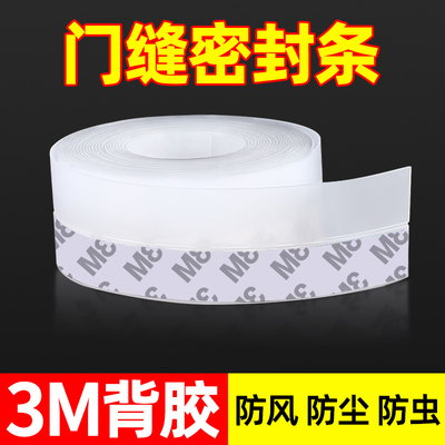门缝密封条大门防风不锈钢入户门隔音超静音卫生间门底挡板进户门