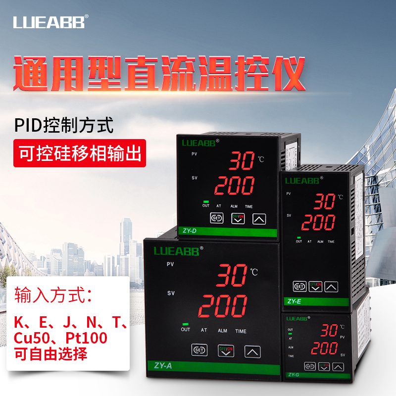 气动直源温控仪ZYWK系列智能调节仪高精度数显温控仪表220V控温瓦